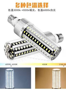 跨室境马逊亚ld玉米灯大功率50W工厂仓库e车间内照明570风扇节能