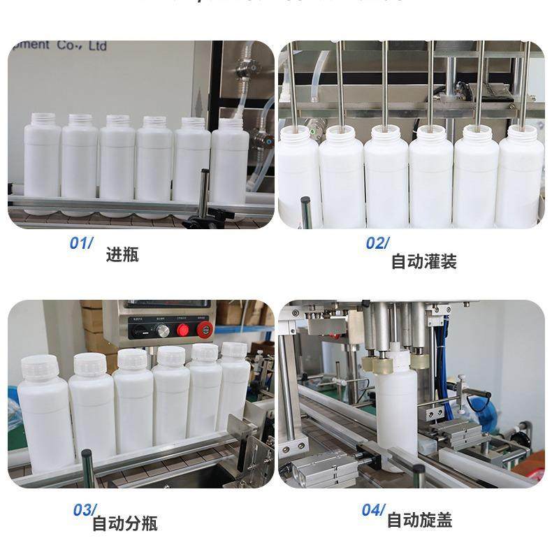 直体装线式风油精橄榄30油灌旋盖液体分装罐装机桌面全自灌动液装