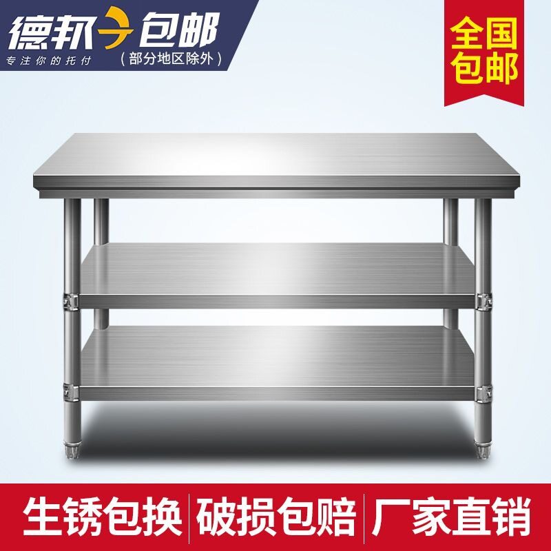 包邮拆装双层三层不锈钢工作台桌柜饭店厨房操作台包装台面台面板