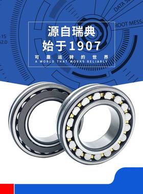 瑞典22328 22330 22332 22334 22336CC/W33 CA CC/C3W33 4轴承