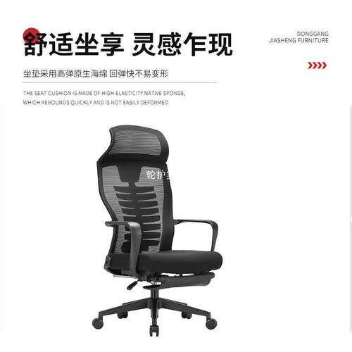 久坐人体子工学电S648-01脑椅倾仰大度脚托午休椅午角椅办公休椅