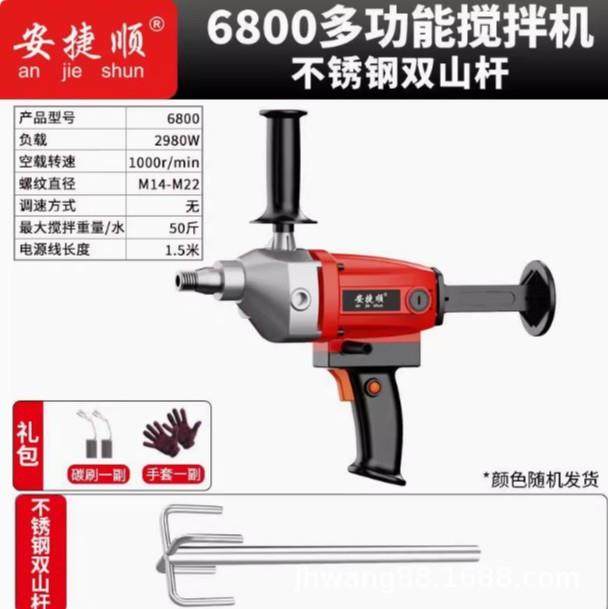 安捷水钻搅拌机大功446率电钻水泥浆腻顺子粉浆机手动搅沙拌持器