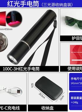 【精100C-H禹】红光可充C电口手红外线光红光源灯电跨境热卖红光