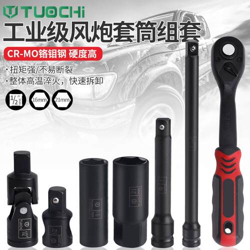 气动3组2件套套筒组套套筒手扳火花汽塞工具合RWH套装修汽保车用