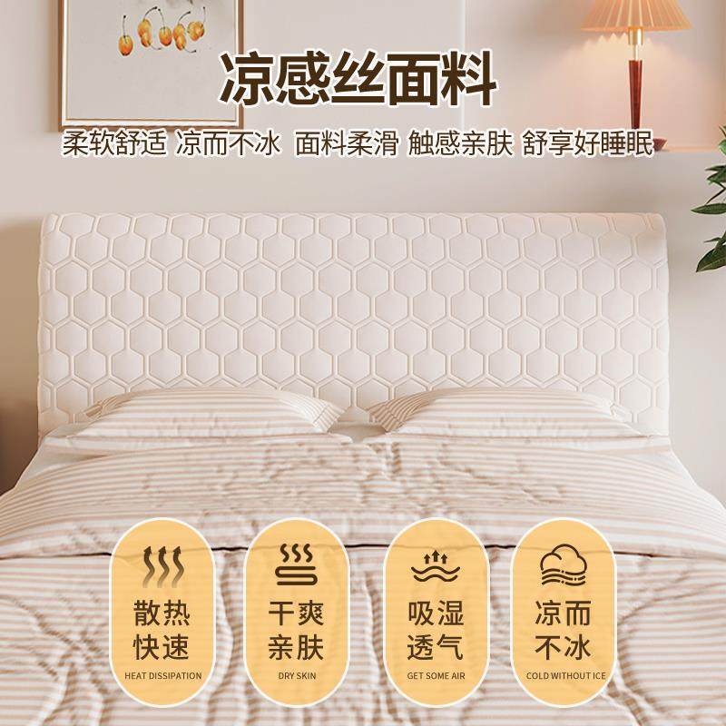 ∈夏季乳胶冰丝头软包床套罩2头025新款床罩加床Fh(h($ph头套厚防