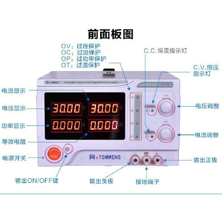 同门高精度eTM-3020大功率可调直流稳压电源0-30V20A程控四位显示