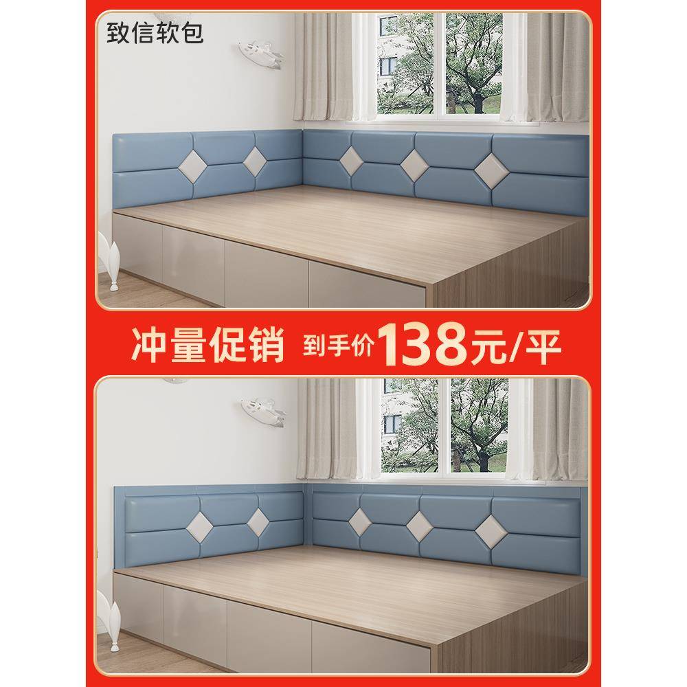 A5L简约榻科技布轻奢榻米包墙床围墙围贴自软482粘墙壁防撞炕围床