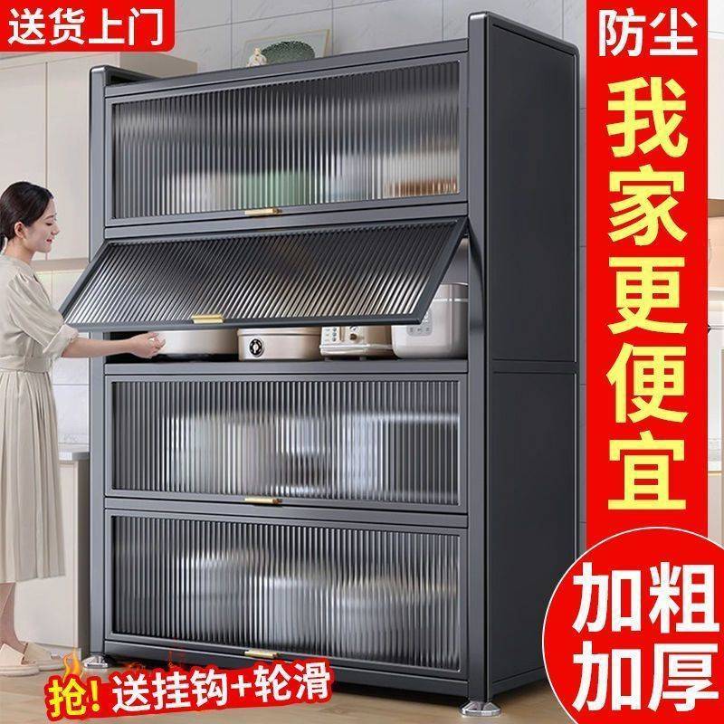 牧仙新款厨房置物架落地多层防尘收纳家用碗柜餐边柜橱柜储物柜