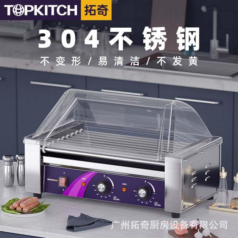 拓奇烤肠机摆摊商用小型全自动烤香肠九棍火腿肠精抛光滚轮热狗机