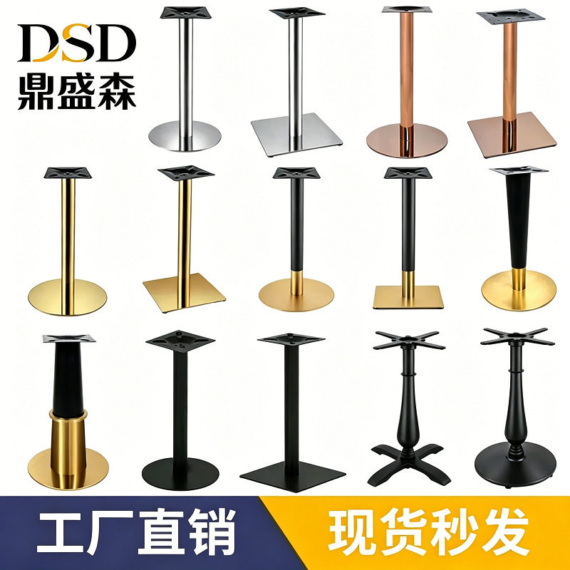 不锈钢岩板餐桌脚圆桌桌腿钢板金属底座支架大理石铁艺茶几桌子腿