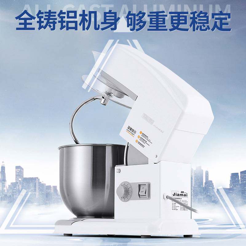 佳麦厨师机鲜奶机7L商用鲜奶搅拌机/打蛋机/和面机 厨师机