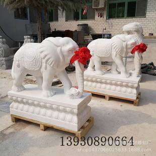 富贵象石雕象 汉白玉动物看门护院石象一对雕塑摆件厂家优惠