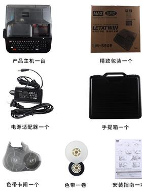 线号机ELM-550打码机套管印机字机热缩管打号8USV0EZ升级款