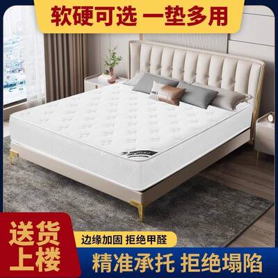 席梦思床垫m家用软硬20c1.81.5米1NNS.2米经米厚济型静音弹簧床垫