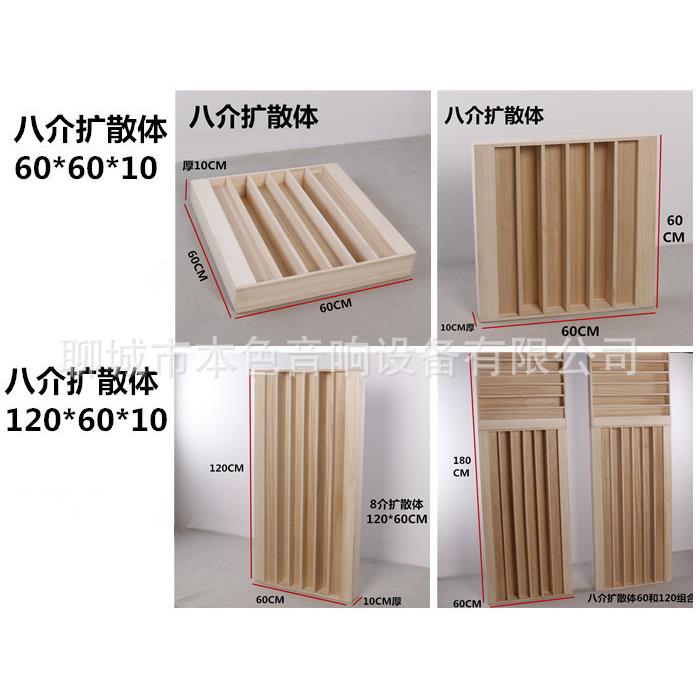 声实学扩散音二次余数全频响HI929FI家庭影院QRD隔音板吸音木扩散