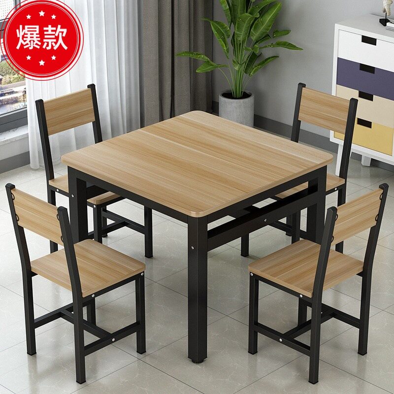 桌子家用小方桌四方长方形椅子家居饭桌方桌子正方形简约可移动