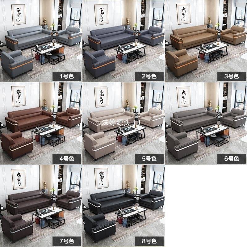 办公室沙发贵宾接待室会客三人位现代简约茶几组合商务办公沙发