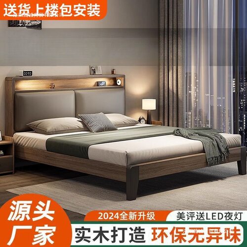 实木床1.5米现代简约双人床1.8x2米主卧家用出租房民宿1.2m单人床