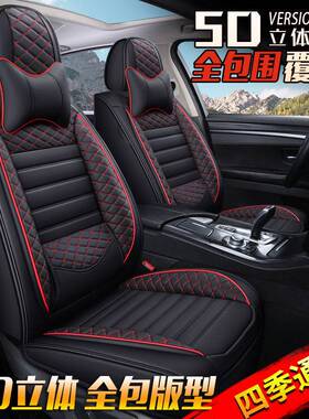 长安CS35CS55CS75PLUS悦翔V3v5V7逸动XT汽车坐垫四季通用全包座套