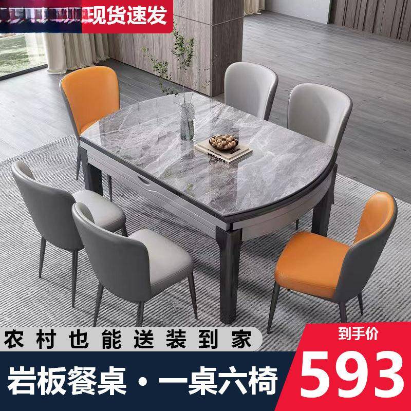 岩餐桌椅组合可折叠椭圆形带电磁炉餐桌缩小户型家用吃饭板桌伸子