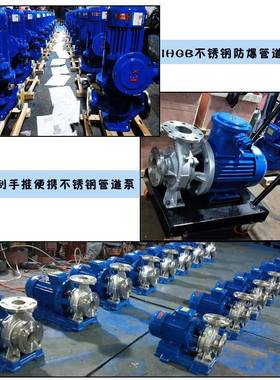 上0海234/无品牌/201树脂泵胶水泵耐腐耐酸管道化工泵380V20V水直