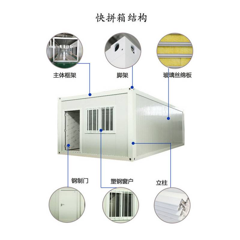 活动板房集装箱房箱式房移动拆装便携式集成房屋工地用打包箱