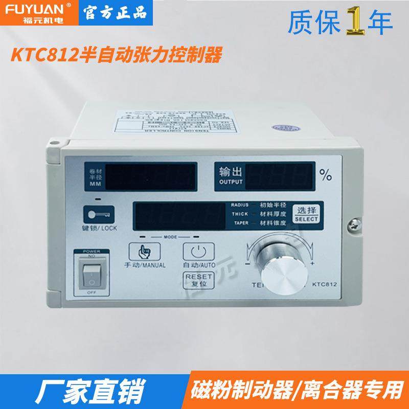 磁粉恒自张力控制自器制动器离合器KTC800A进口手动半全动调节器K,标准件/零部件/工业耗材,制动器,淘宝优惠券,粉丝福利购,淘宝优惠卷
