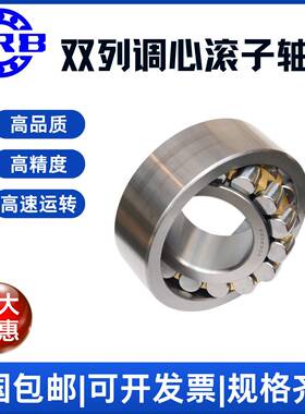 HRB新型号22213 CAK 153513 哈尔滨轴承双列调心滚子轴承内径65mm