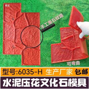 水泥压模印麦太保坪模具仿石块花文文墙混凝土地道路压花模化具厂