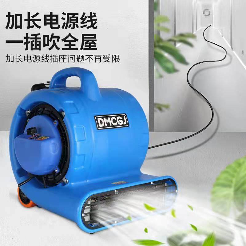 大功率商地用冷热吹地机酒店小毯立式OHR烘干吹机型干家用鼓风机