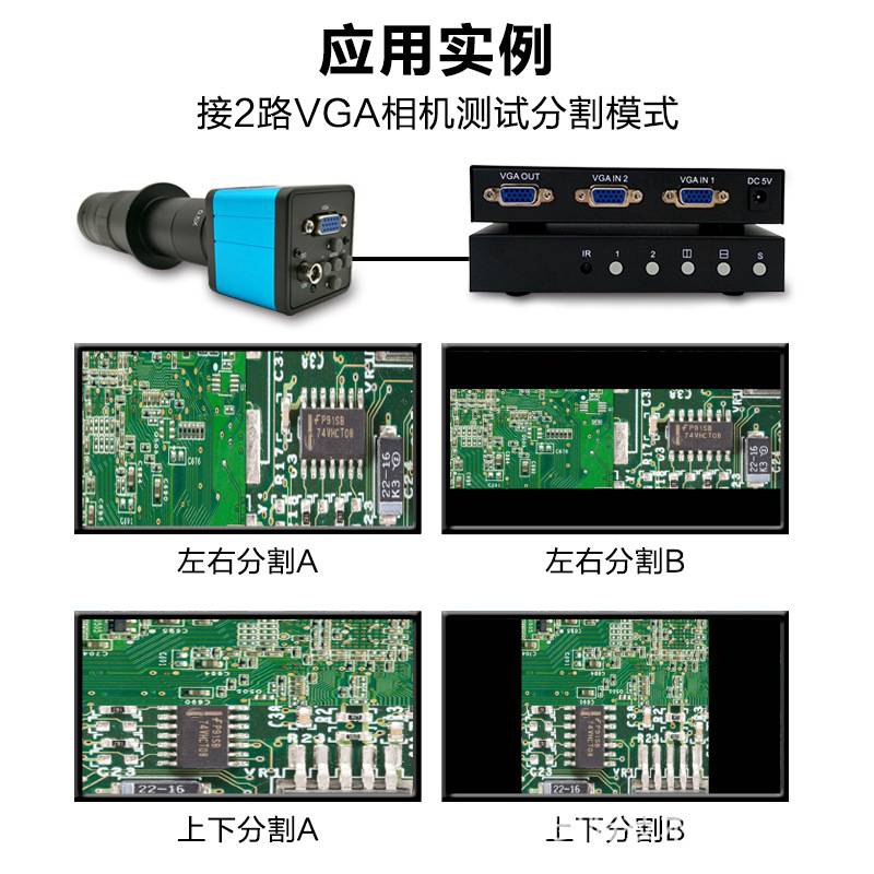 八安VGA画面分割器视频分屏器处理器2路工业相机电脑PC监控自动化