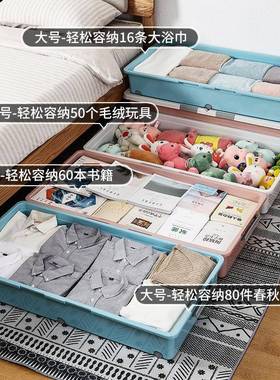 床底收纳盒TS-92315理带轮扁平特大屉储物整抽下箱床收纳收纳陶琪