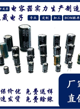 HUAHONG直插铝电解电容器 CD110 8*9 16v470uf16v  贴片功放电源