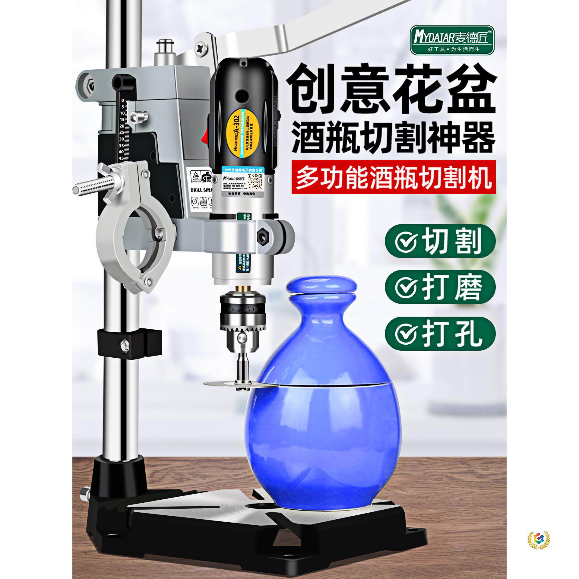 酒瓶切割多功能打磨机小型切割机割玻璃瓶子陶瓷花盆打孔工具