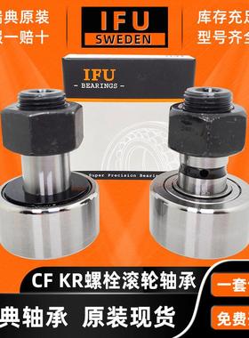瑞-U典IF螺滚轮轴承PWKRE80PPPWZBV栓KRE802RS偏心滚轮轴承