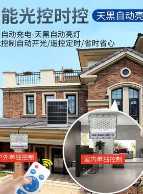 新款上市太阳能板多硅晶投光遥TYN-floo挂款户外防水防雷智能光灯