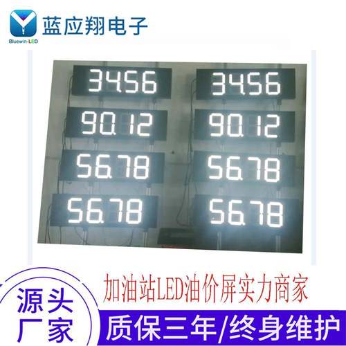 户告加外油显站led油价屏数字电子示屏广8-24屏防水电子屏