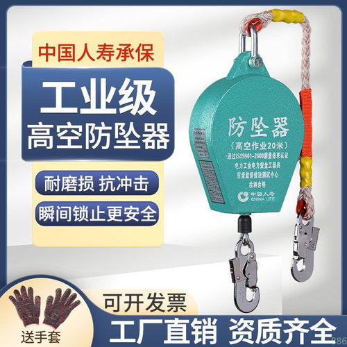防坠器高空防坠器安全带高空作业塔吊速差防坠落自锁器10m20/30米