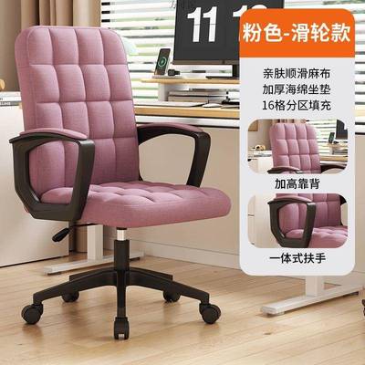 沐电脑椅家用公会议办椅升降员转查看详情椅职学习学生座椅简约靠