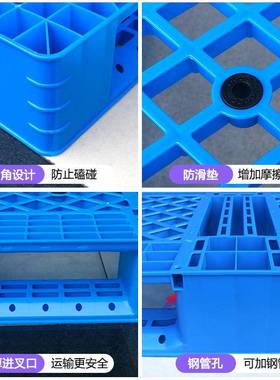 塑托盘卡叉网格田料字仓库防潮板板物流栈板平板货物架EFK垫车板