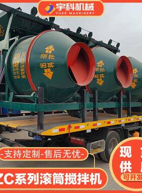 j滚zc35型0混凝土搅砂拌机工地用JZC505710全自动水泥浆筒搅拌机