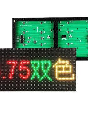 湖南长沙ldP单双色显示屏电子门头e滚屏动10P10单红字幕ed3.75走