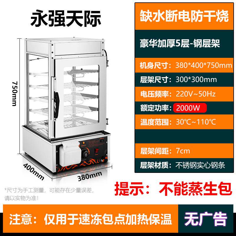 包邮商用蒸包子机全自动小笼包便利店小型蒸包柜保温展示柜蒸箱蒸