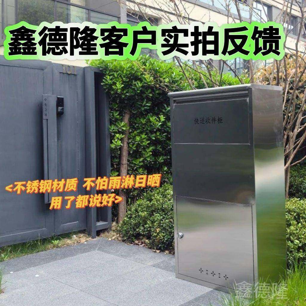 不锈钢家TUD用快私递柜室外防潮收件箱盗人口防包裹寄存柜家门投,商业/办公家具,办公储物柜,淘宝优惠券,粉丝福利购,淘宝优惠卷