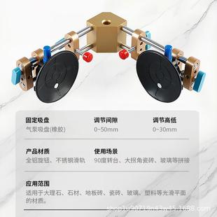 90度可调吸定盘大板板阴平阳角直角固岩大理石调平拉紧857无缝拼