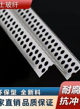g护阳角条gpvc直角阴角条角条00VSM8020g