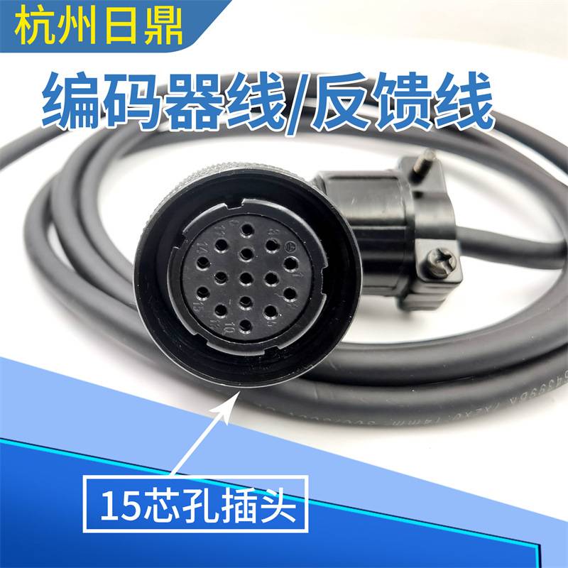 杭州日鼎驱动器反馈线编码器线信号线伺服电机数据连接线杭州米格