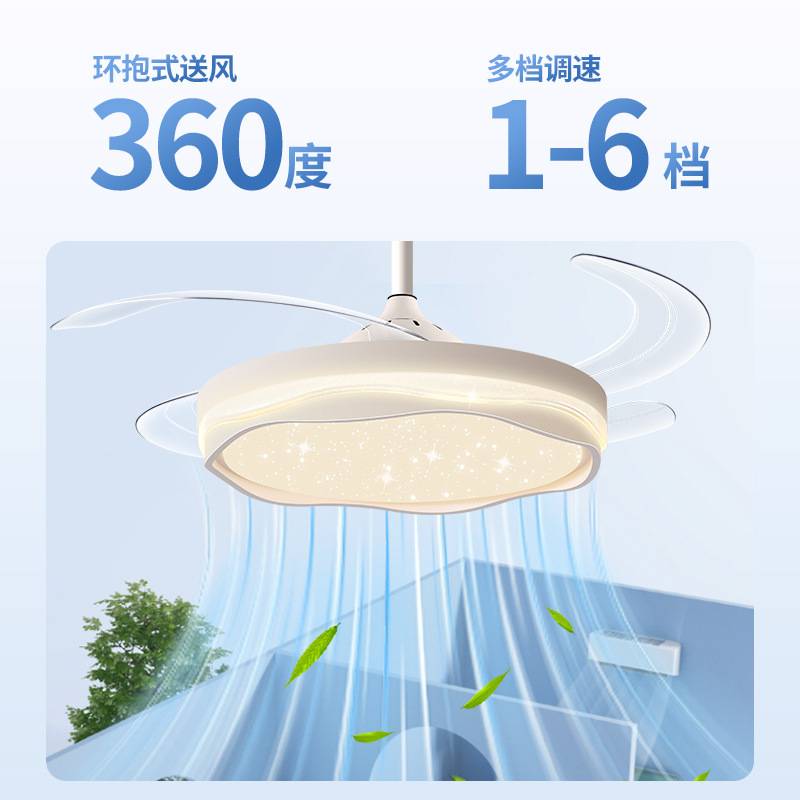 隐形风扇灯餐厅奶油风现代简约新款静音家用护眼主卧室吊扇灯696L