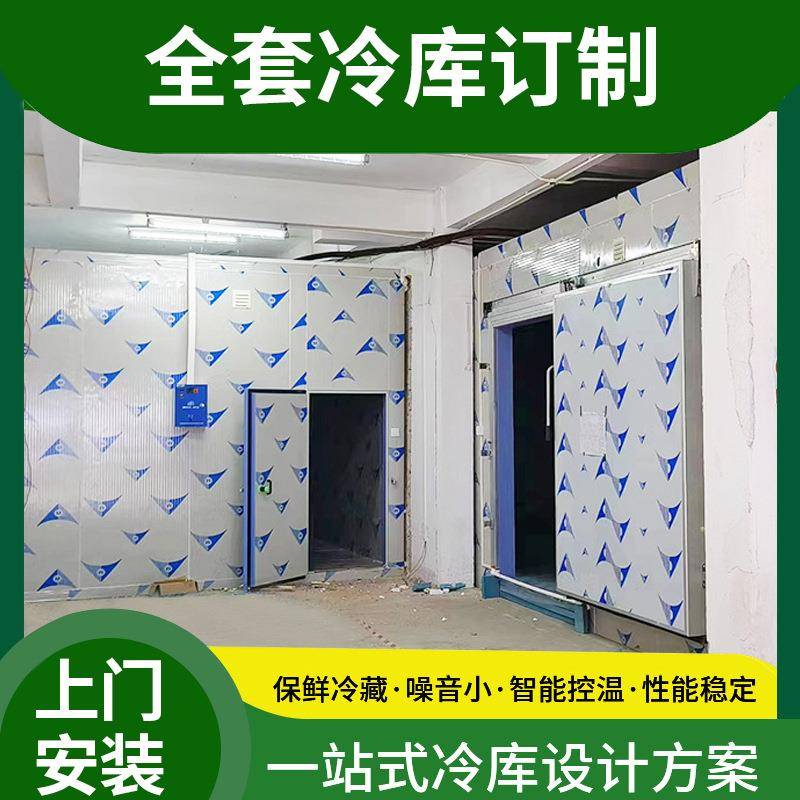 冷548冻工程设计装海鲜肉类冷冻库鱼肉冷类水产安类藏库用大型商