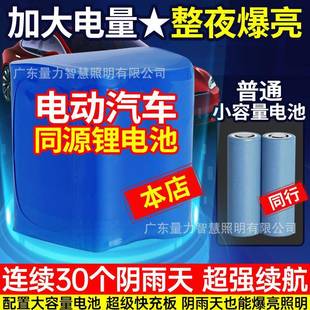 太阳5054能路灯家用户外灯灯庭院灯新动农村大功率eld全自照明道